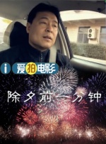 妻子的漫长丑闻